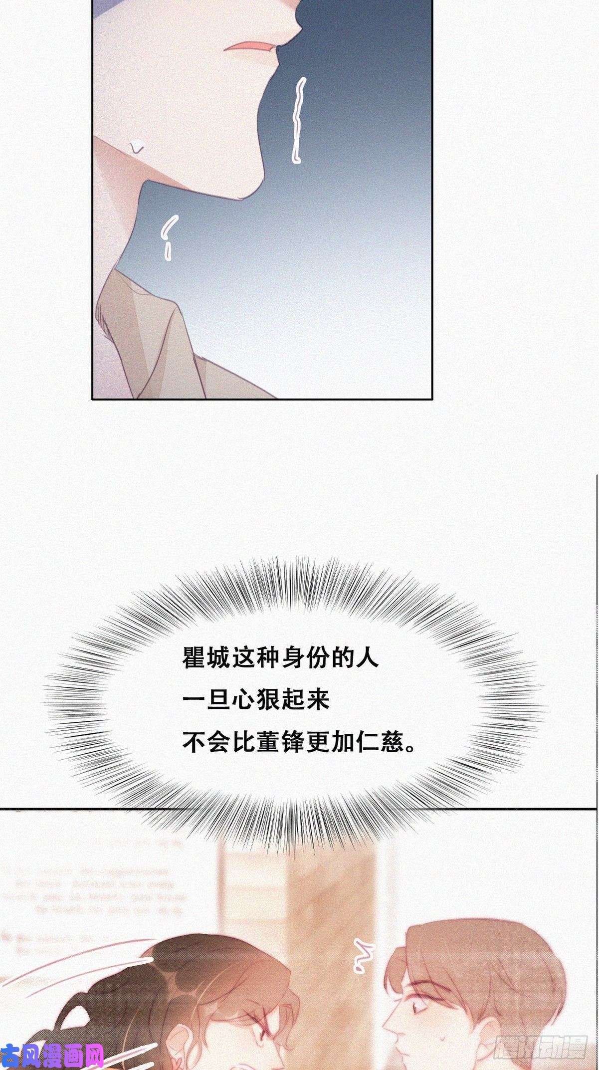 逆袭之好孕人生第116话 撒谎的瞿城