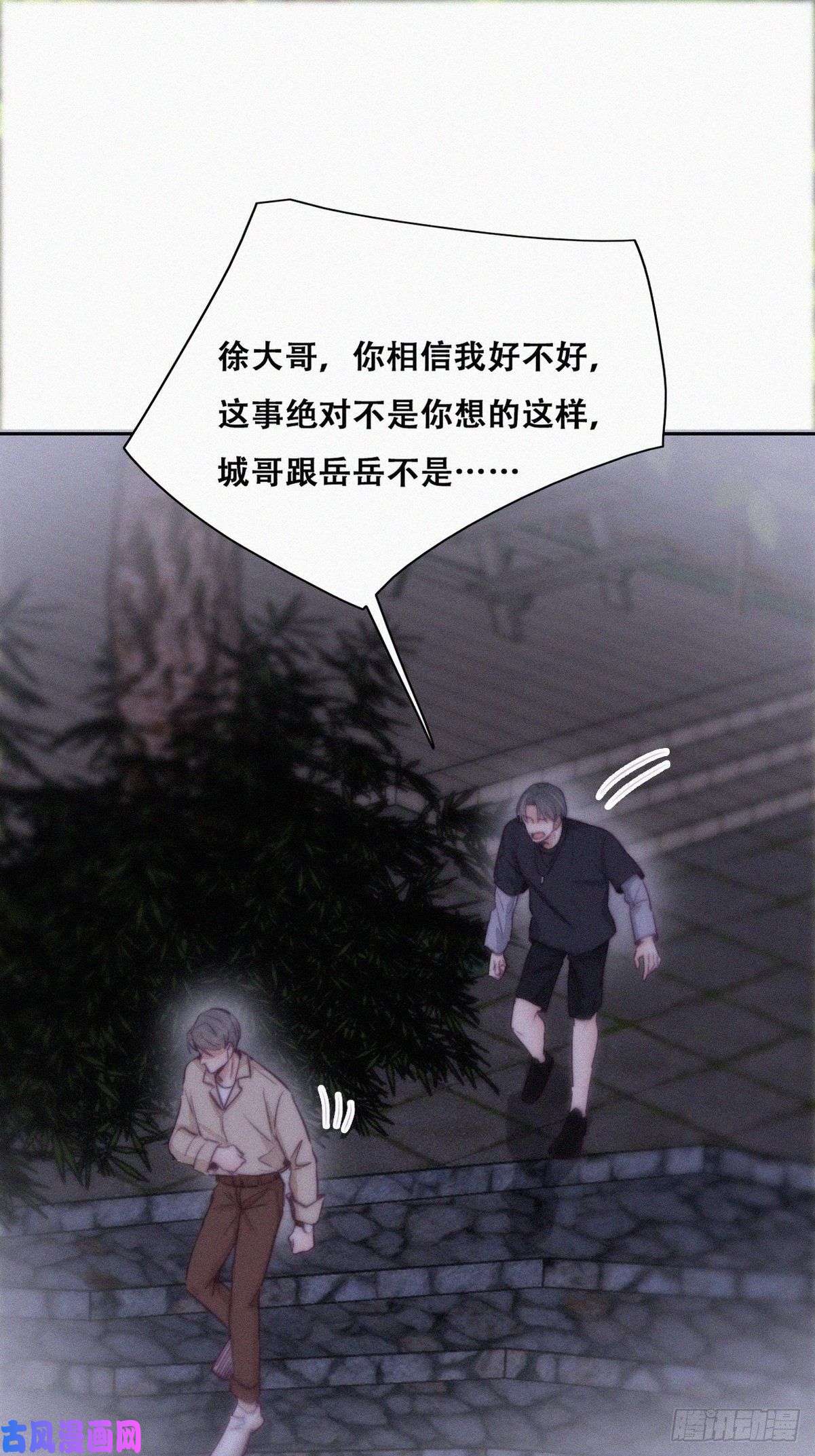 逆袭之好孕人生第116话 撒谎的瞿城