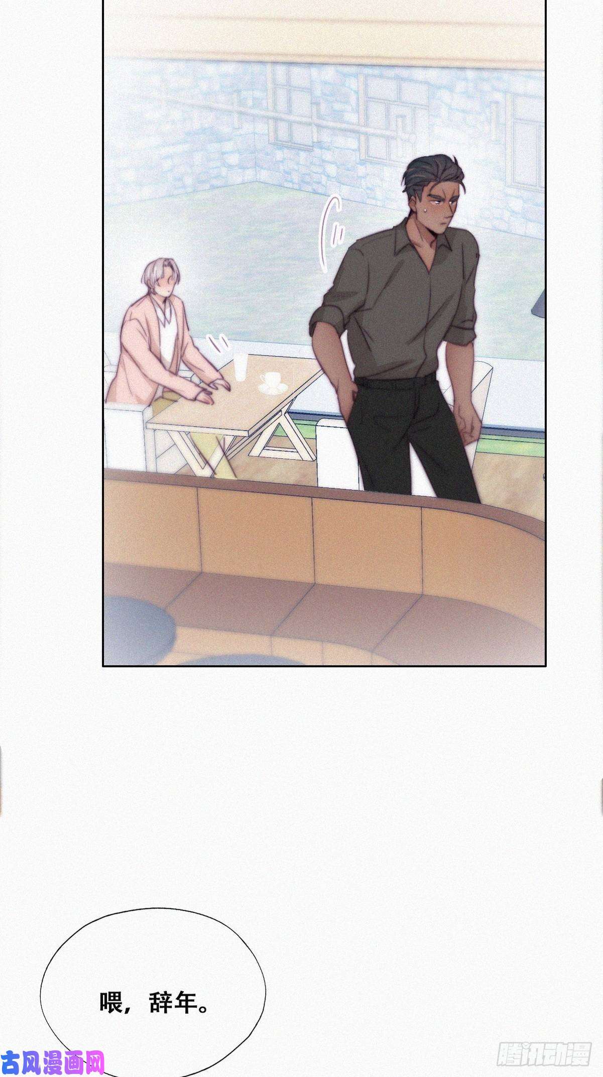 逆袭之好孕人生第116话 撒谎的瞿城