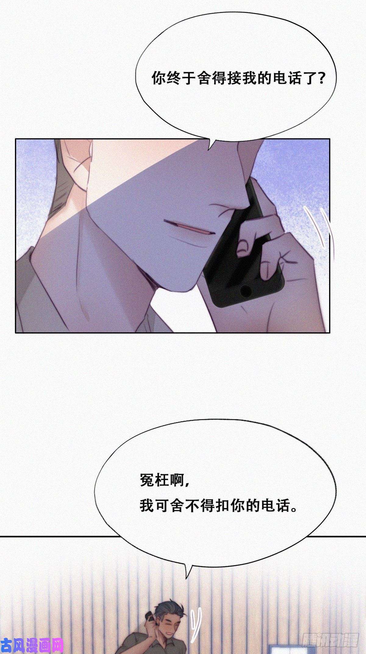 逆袭之好孕人生第116话 撒谎的瞿城