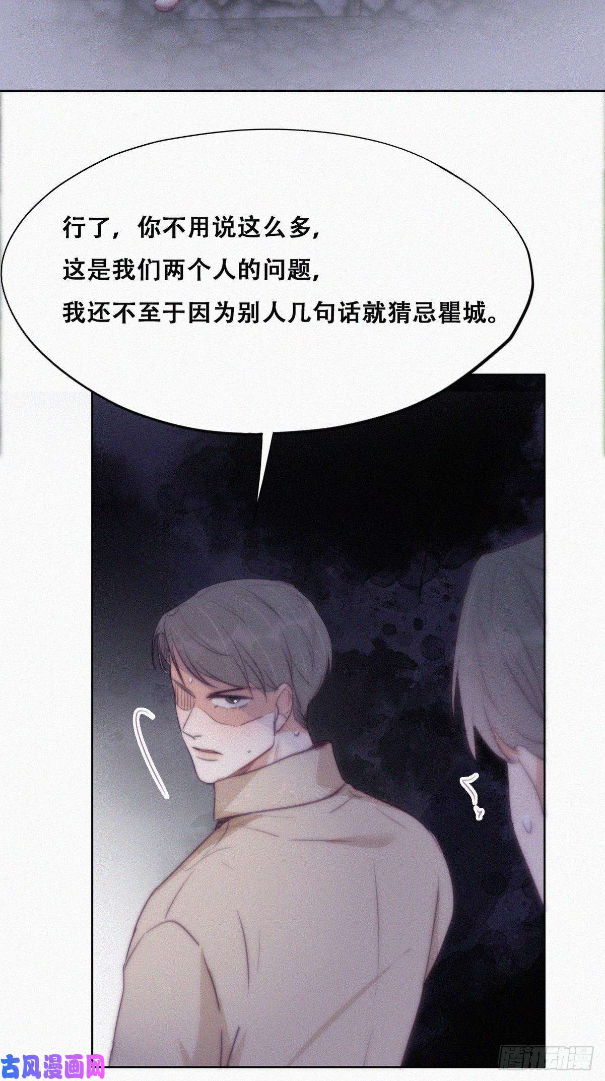 逆袭之好孕人生第116话 撒谎的瞿城
