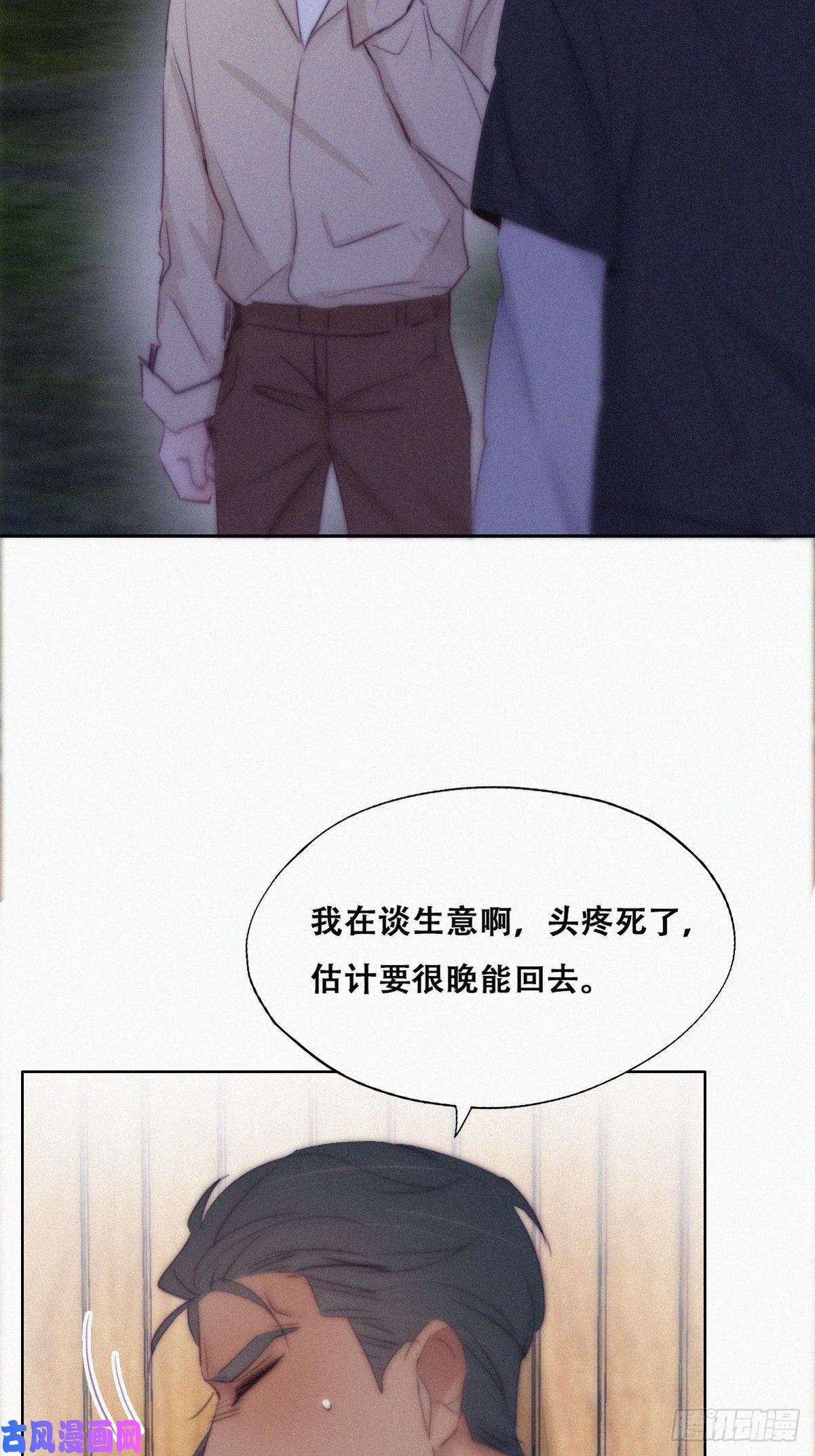 逆袭之好孕人生第116话 撒谎的瞿城