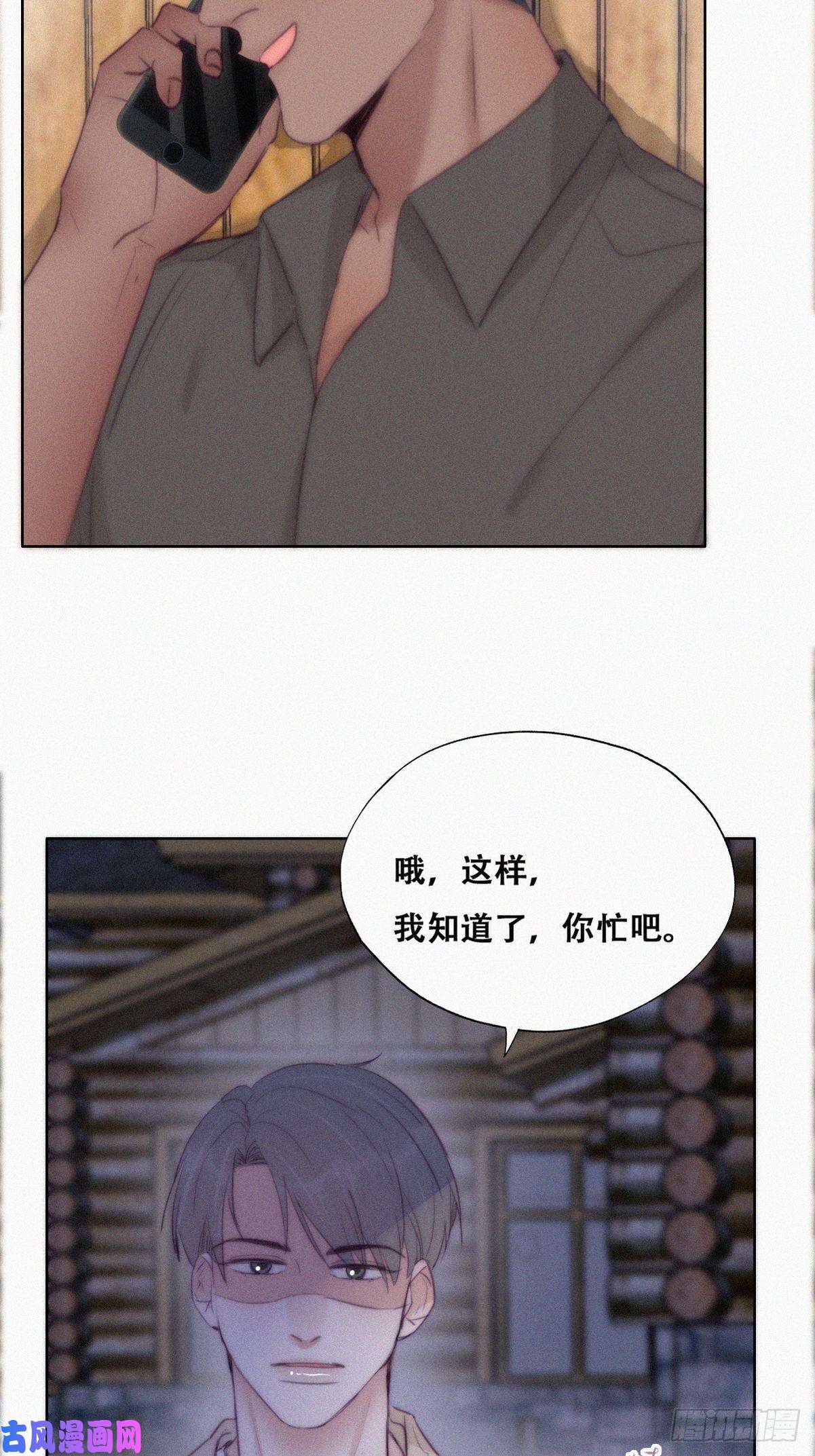 逆袭之好孕人生第116话 撒谎的瞿城