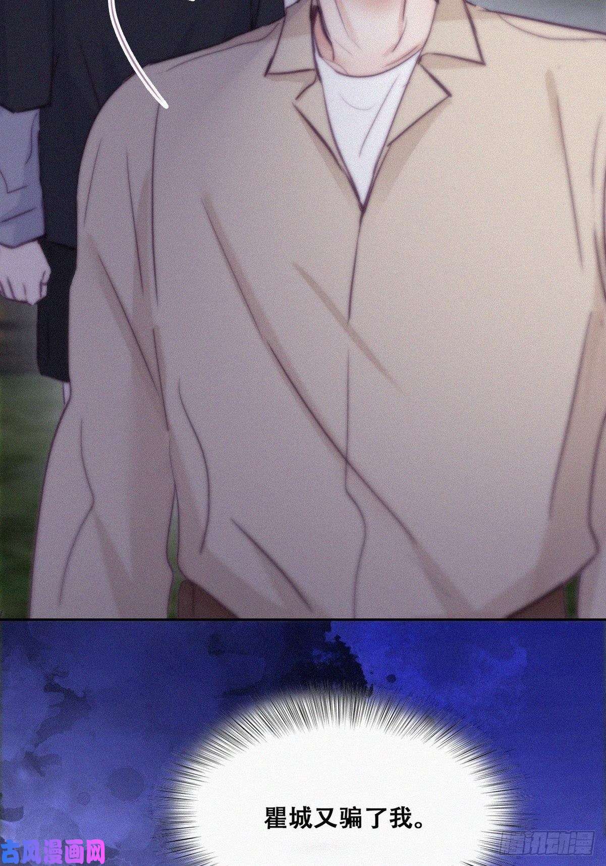 逆袭之好孕人生第116话 撒谎的瞿城