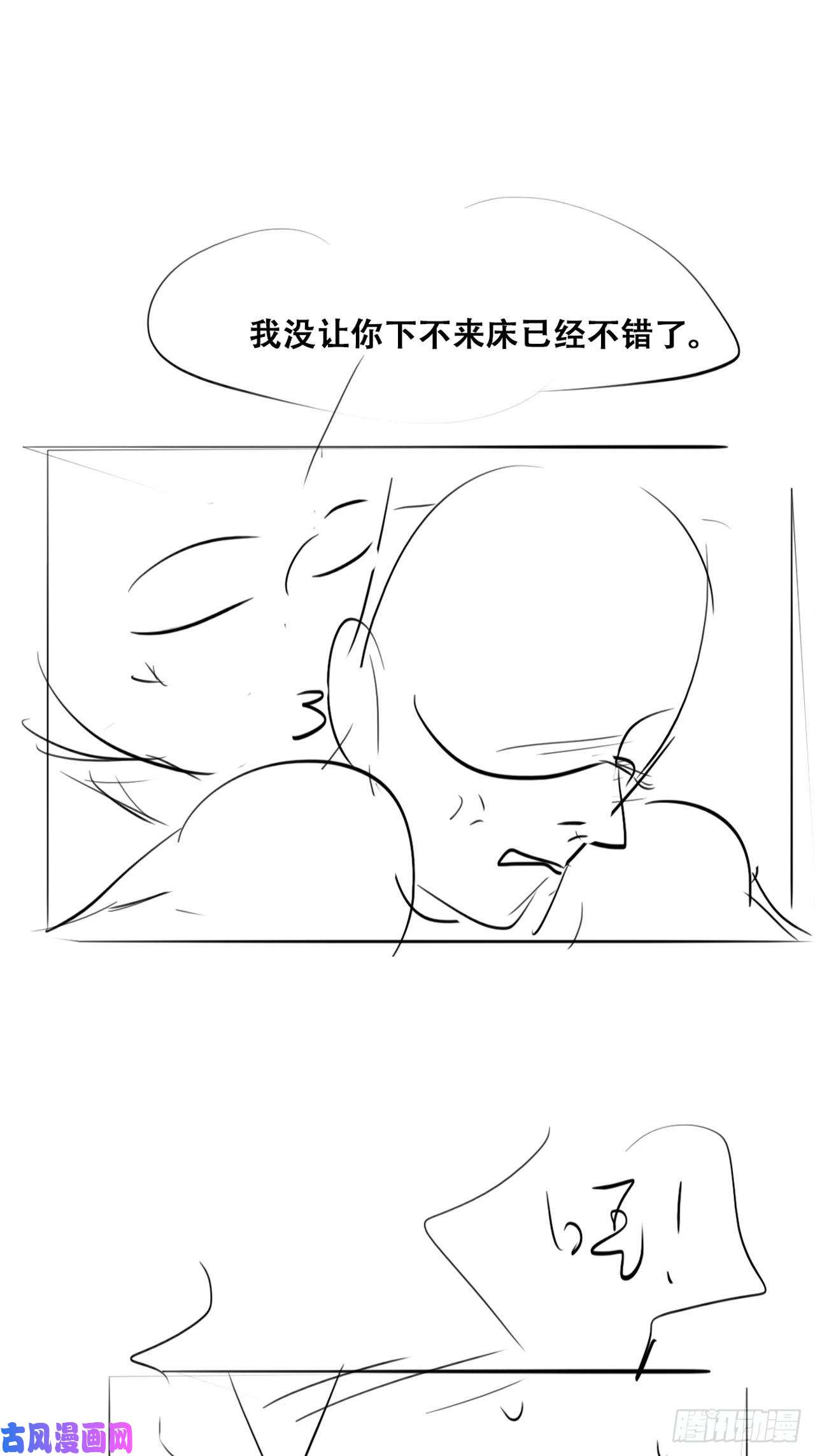 逆袭之好孕人生第116话 撒谎的瞿城