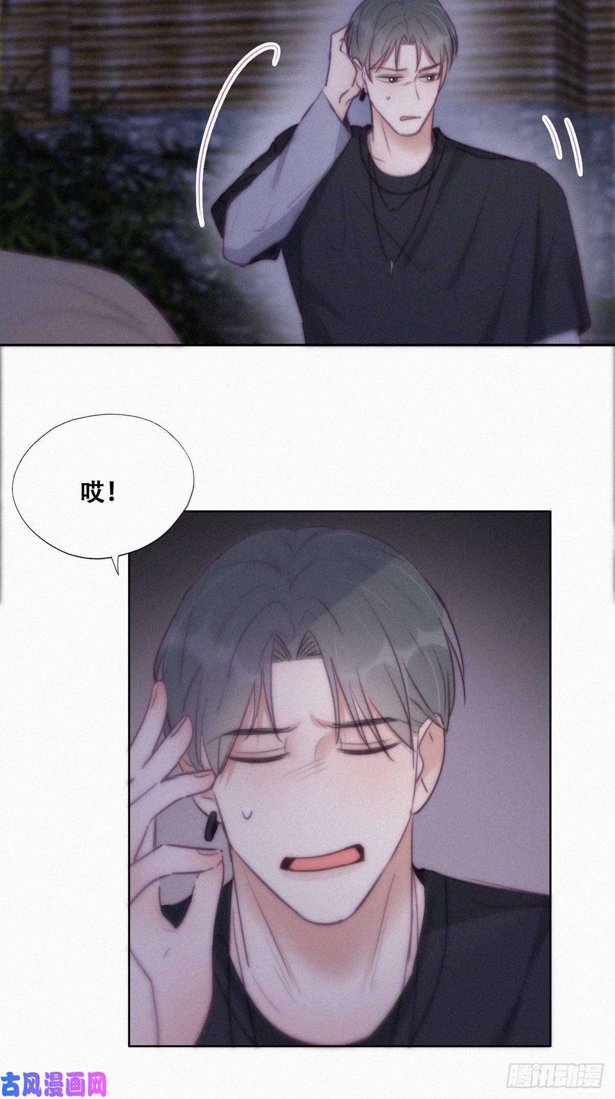 逆袭之好孕人生第116话 撒谎的瞿城