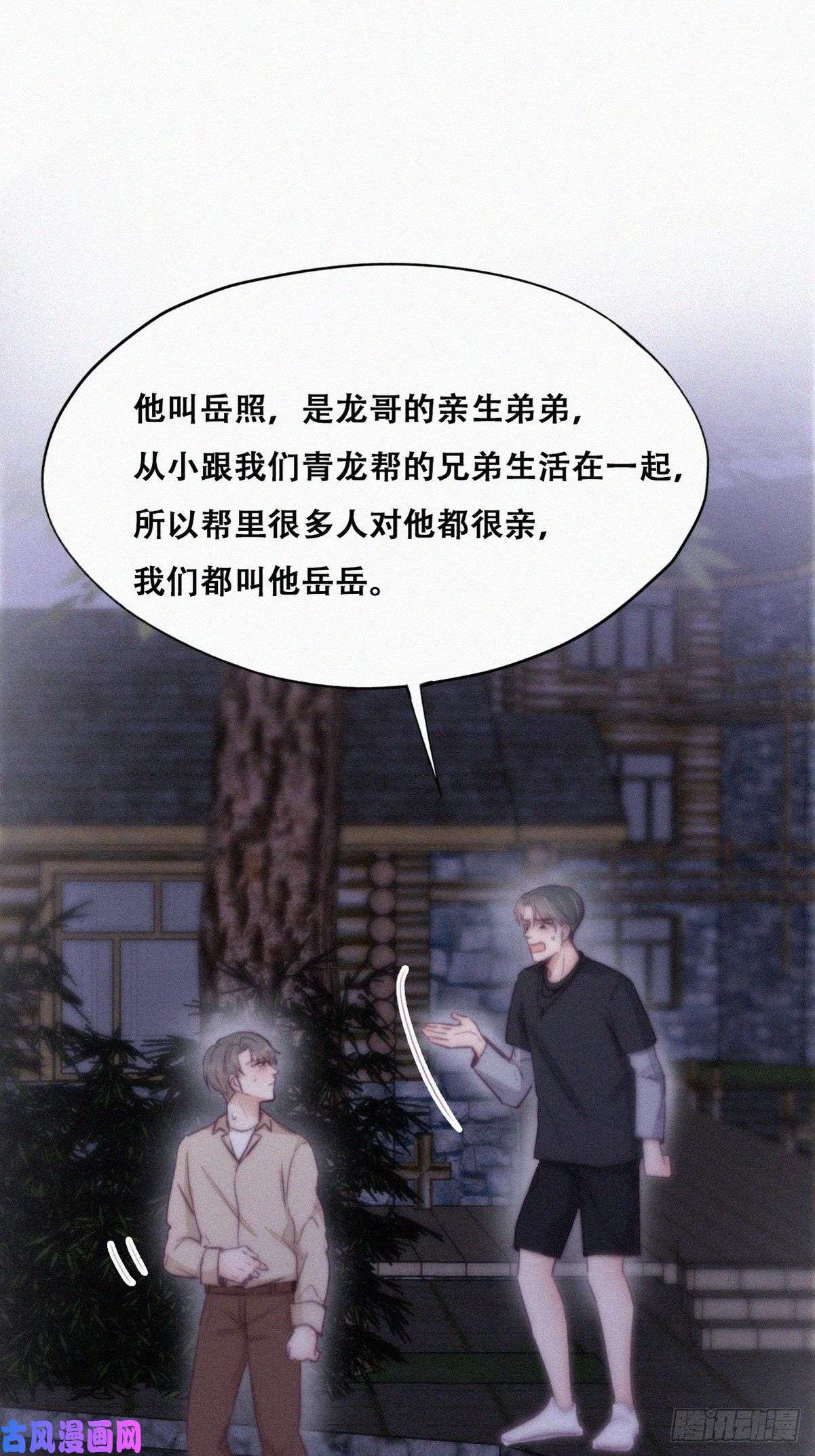 逆袭之好孕人生第116话 撒谎的瞿城