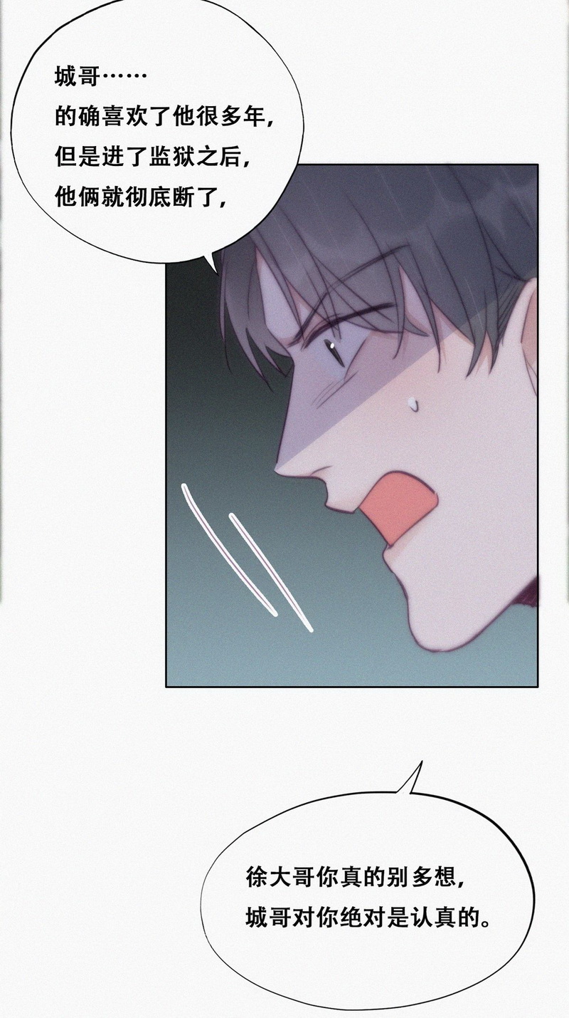 逆袭之好孕人生第119话 撒谎的瞿城