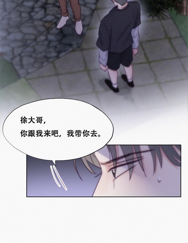 逆袭之好孕人生第119话 撒谎的瞿城