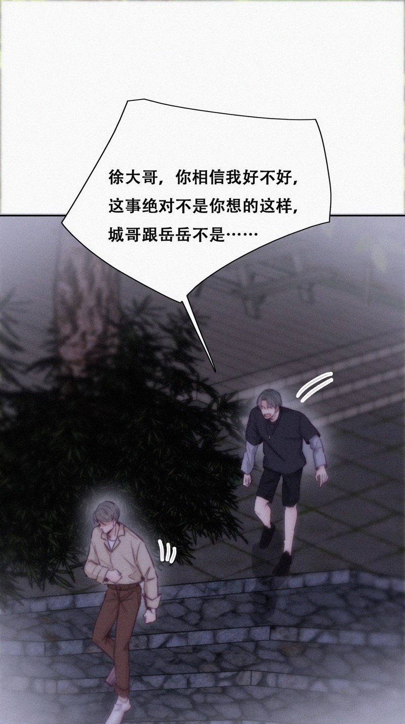 逆袭之好孕人生第119话 撒谎的瞿城