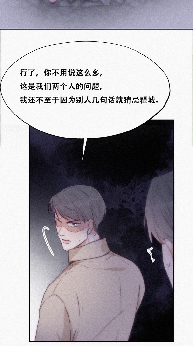 逆袭之好孕人生第119话 撒谎的瞿城