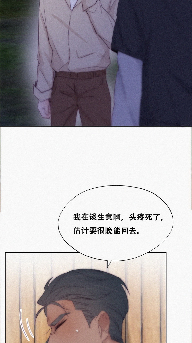 逆袭之好孕人生第119话 撒谎的瞿城