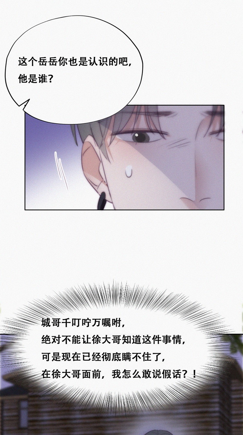 逆袭之好孕人生第119话 撒谎的瞿城
