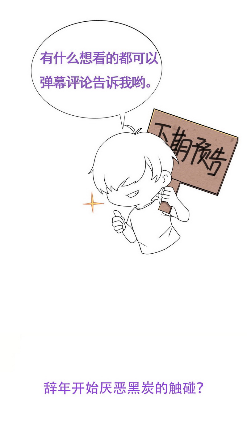 逆袭之好孕人生第119话 撒谎的瞿城