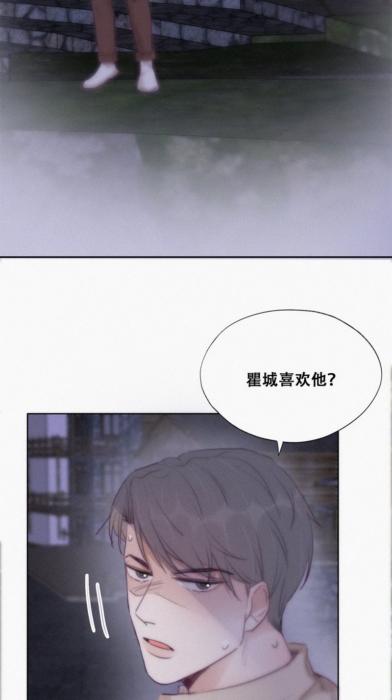 逆袭之好孕人生第119话 撒谎的瞿城