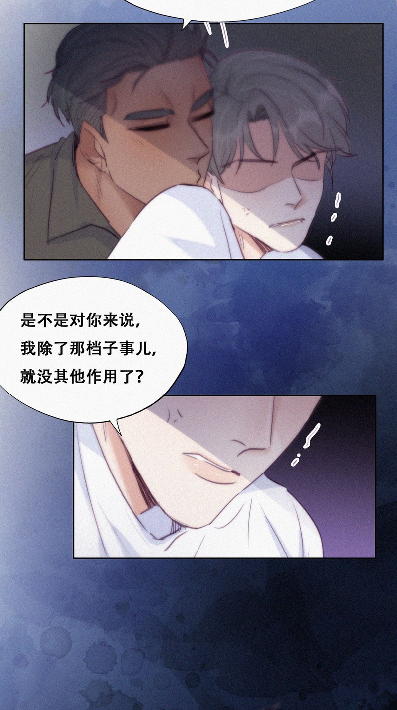 逆袭之好孕人生第120话 辞年又呕吐