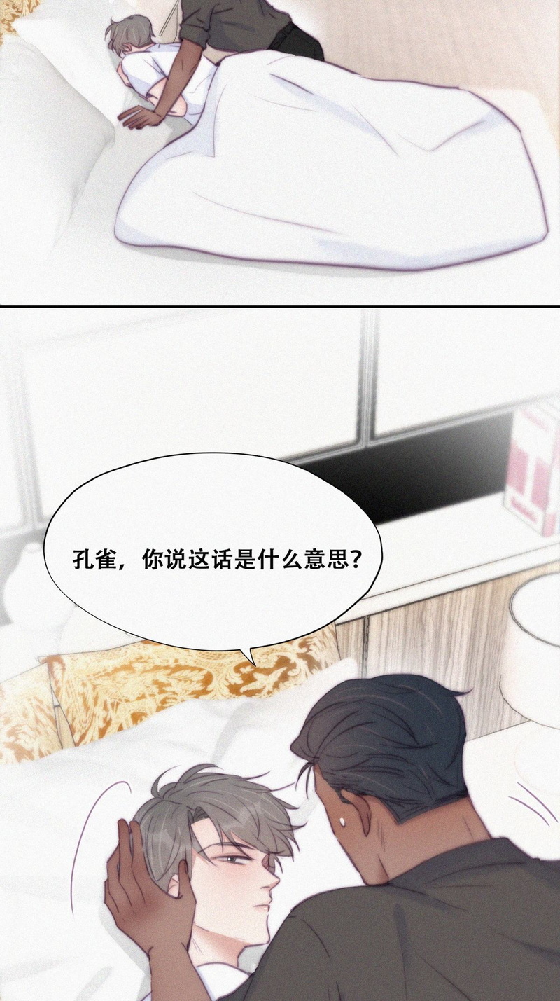 逆袭之好孕人生第120话 辞年又呕吐