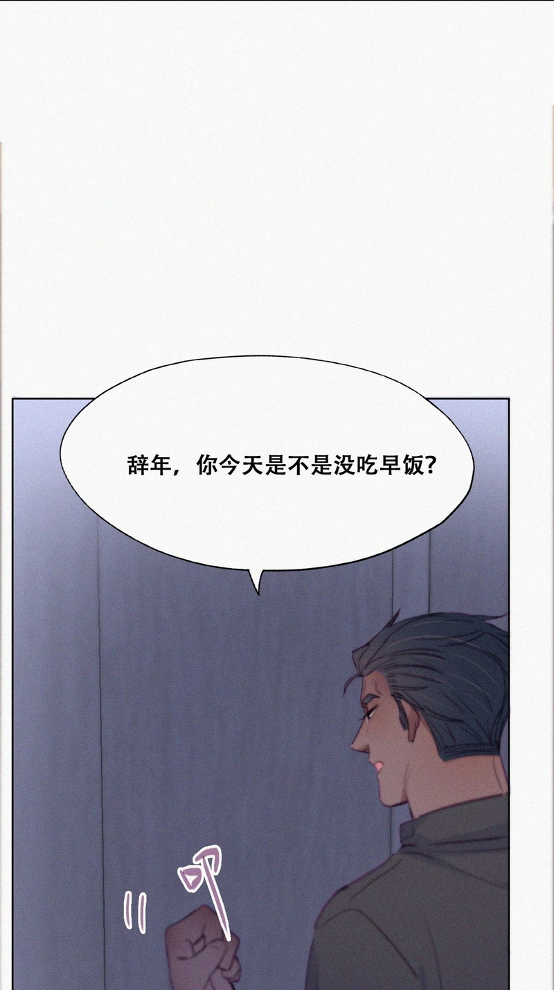 逆袭之好孕人生第120话 辞年又呕吐