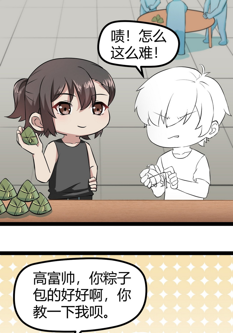 逆袭之好孕人生第120话 辞年又呕吐