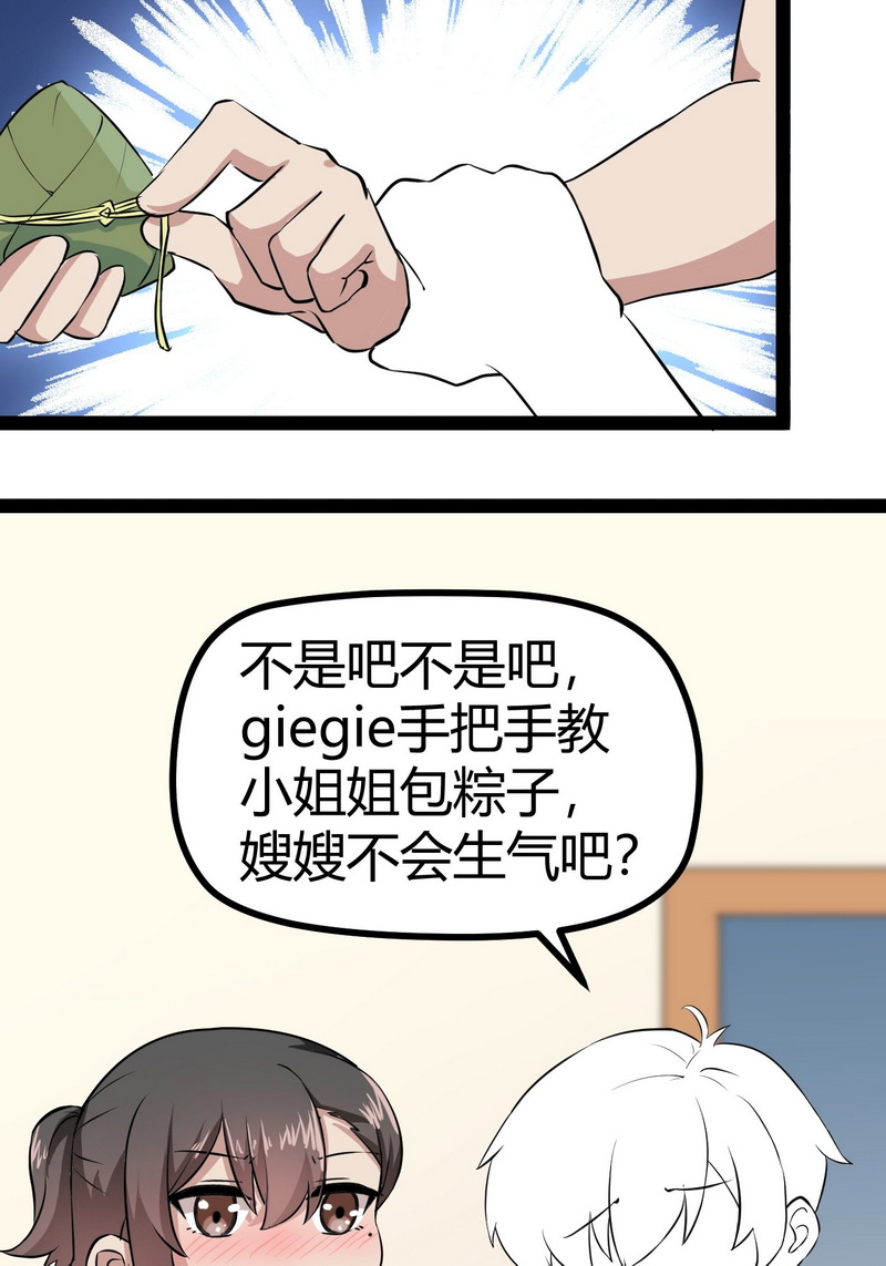 逆袭之好孕人生第120话 辞年又呕吐