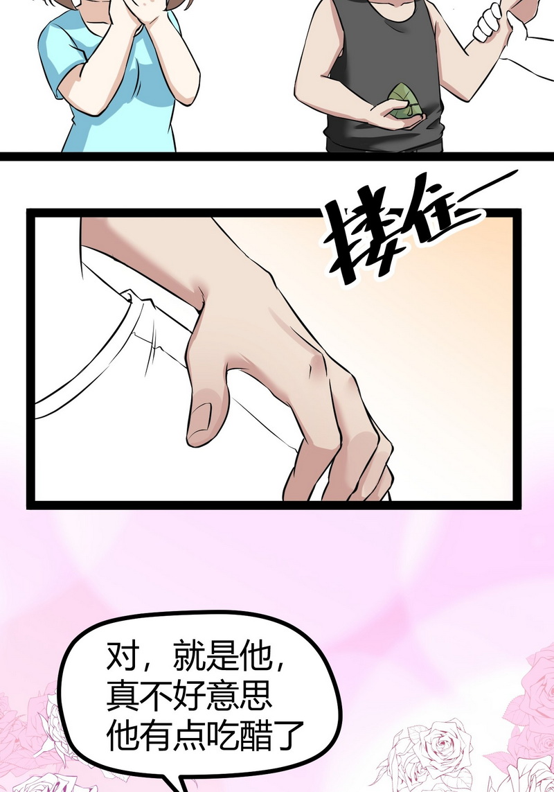 逆袭之好孕人生第120话 辞年又呕吐