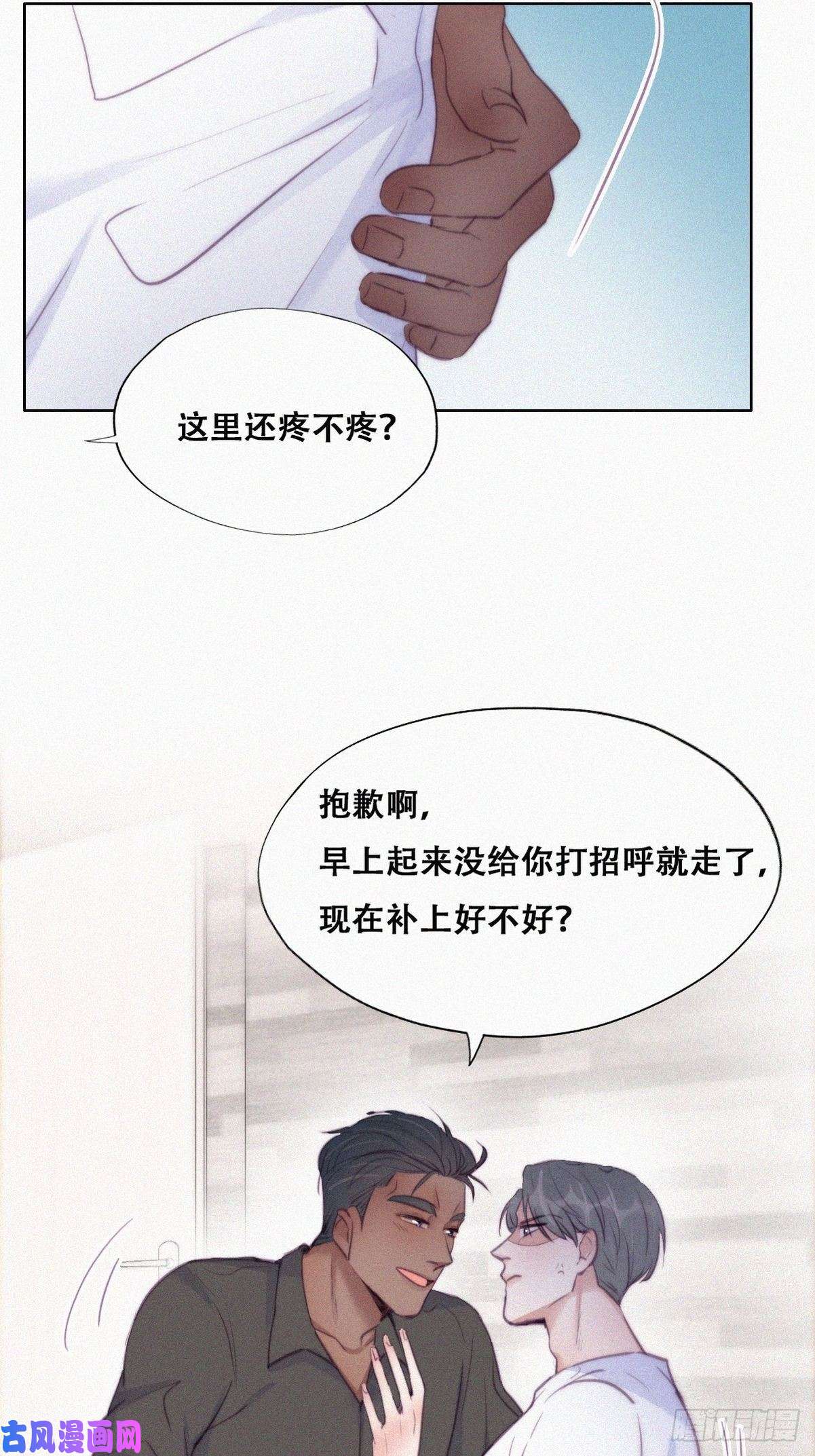 逆袭之好孕人生第117话 辞年又呕吐