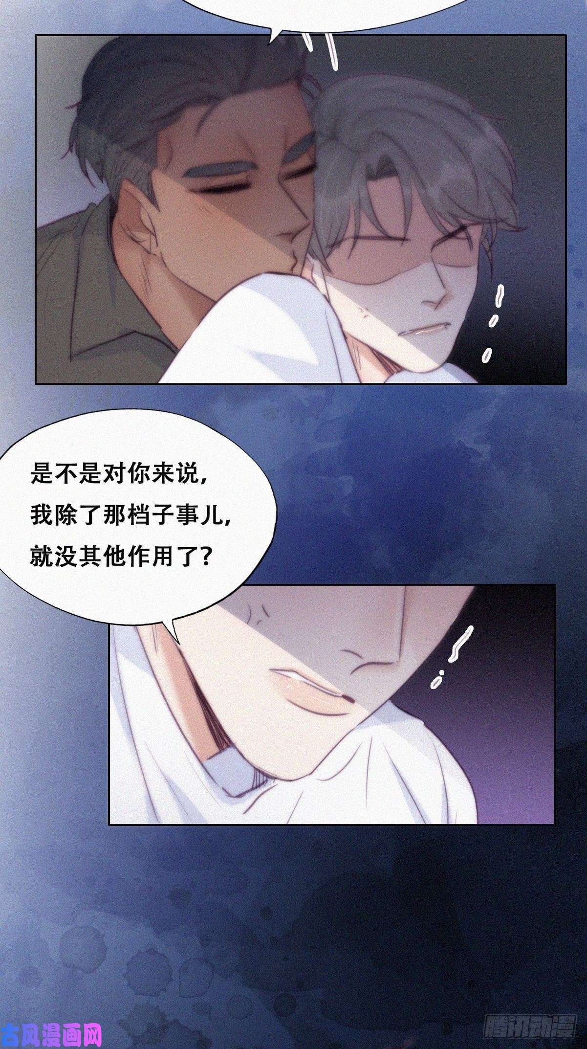 逆袭之好孕人生第117话 辞年又呕吐