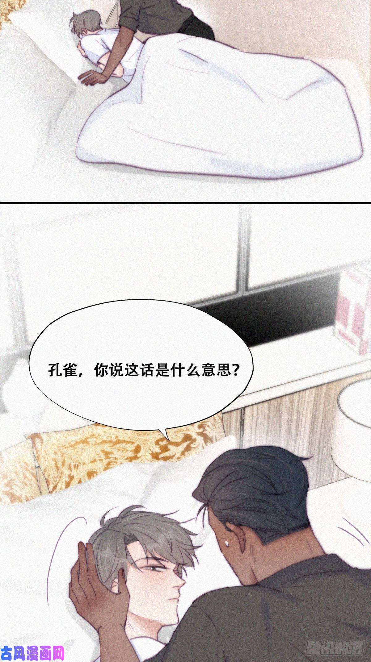 逆袭之好孕人生第117话 辞年又呕吐