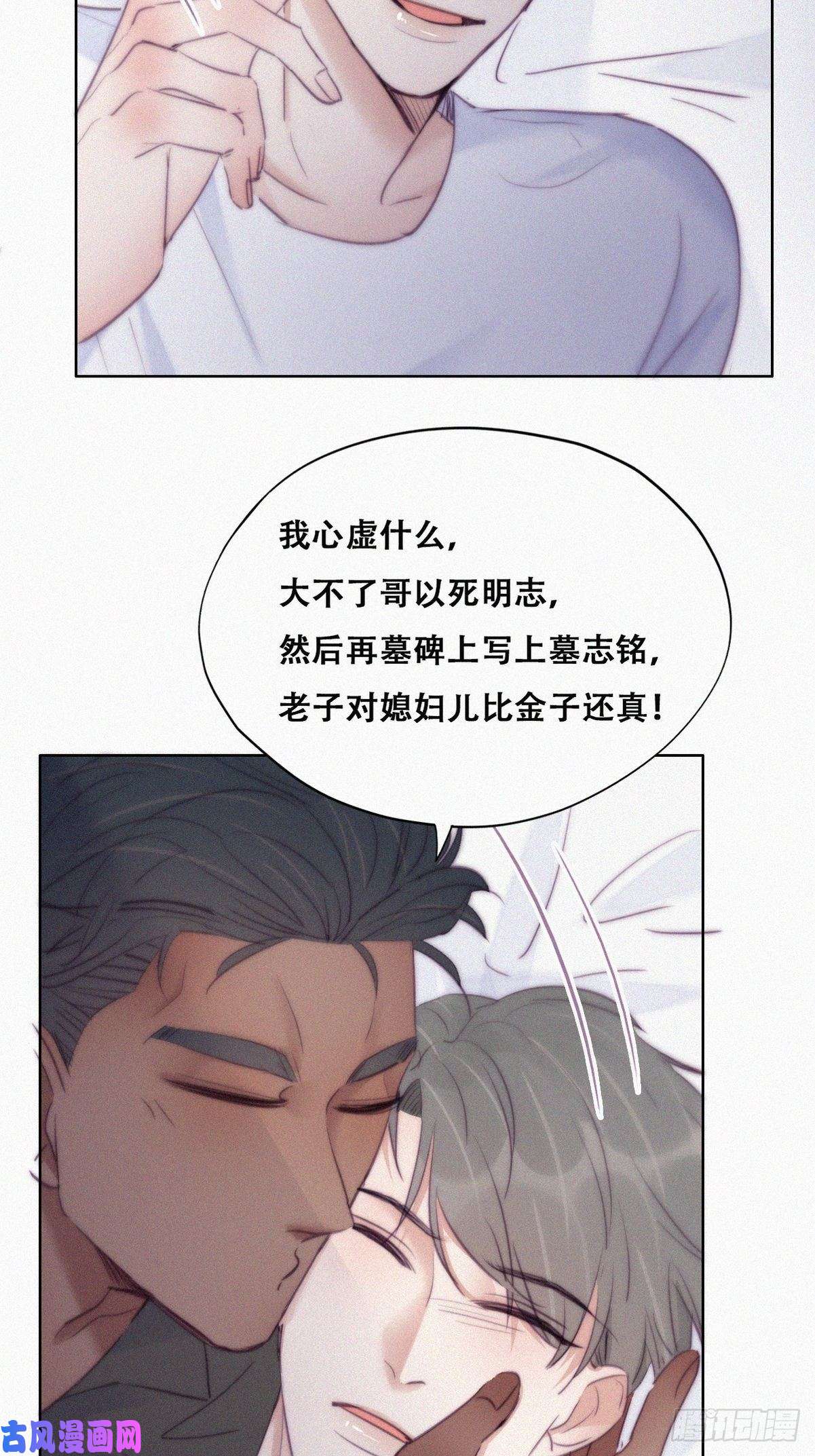 逆袭之好孕人生第117话 辞年又呕吐