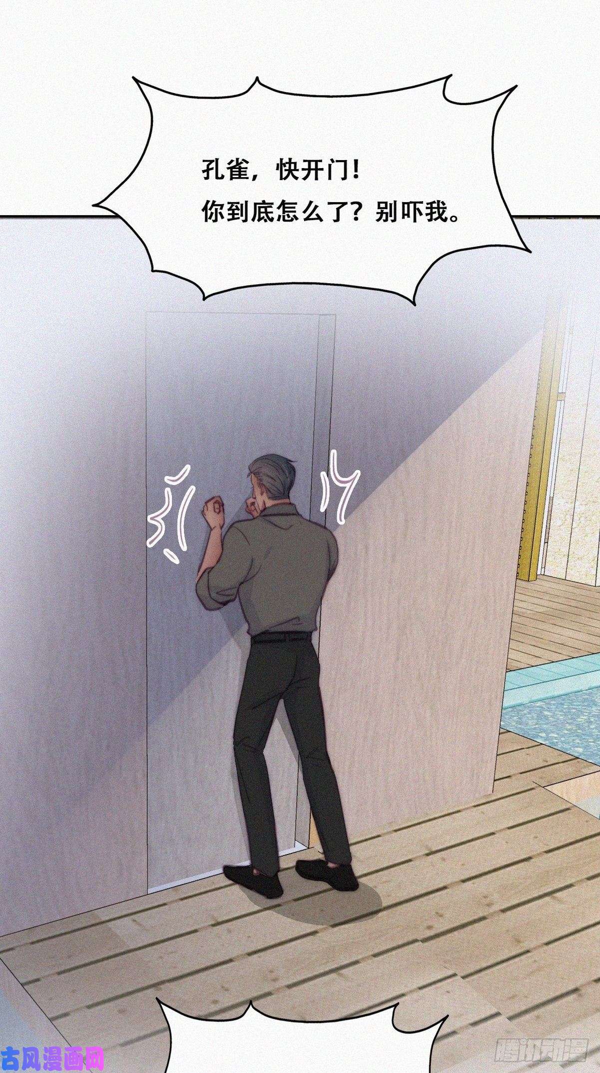 逆袭之好孕人生第117话 辞年又呕吐