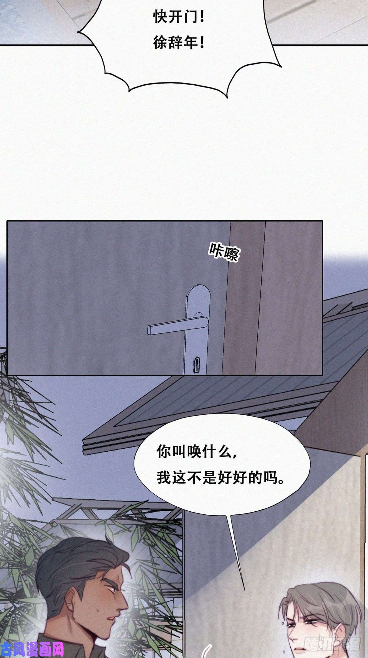 逆袭之好孕人生第117话 辞年又呕吐