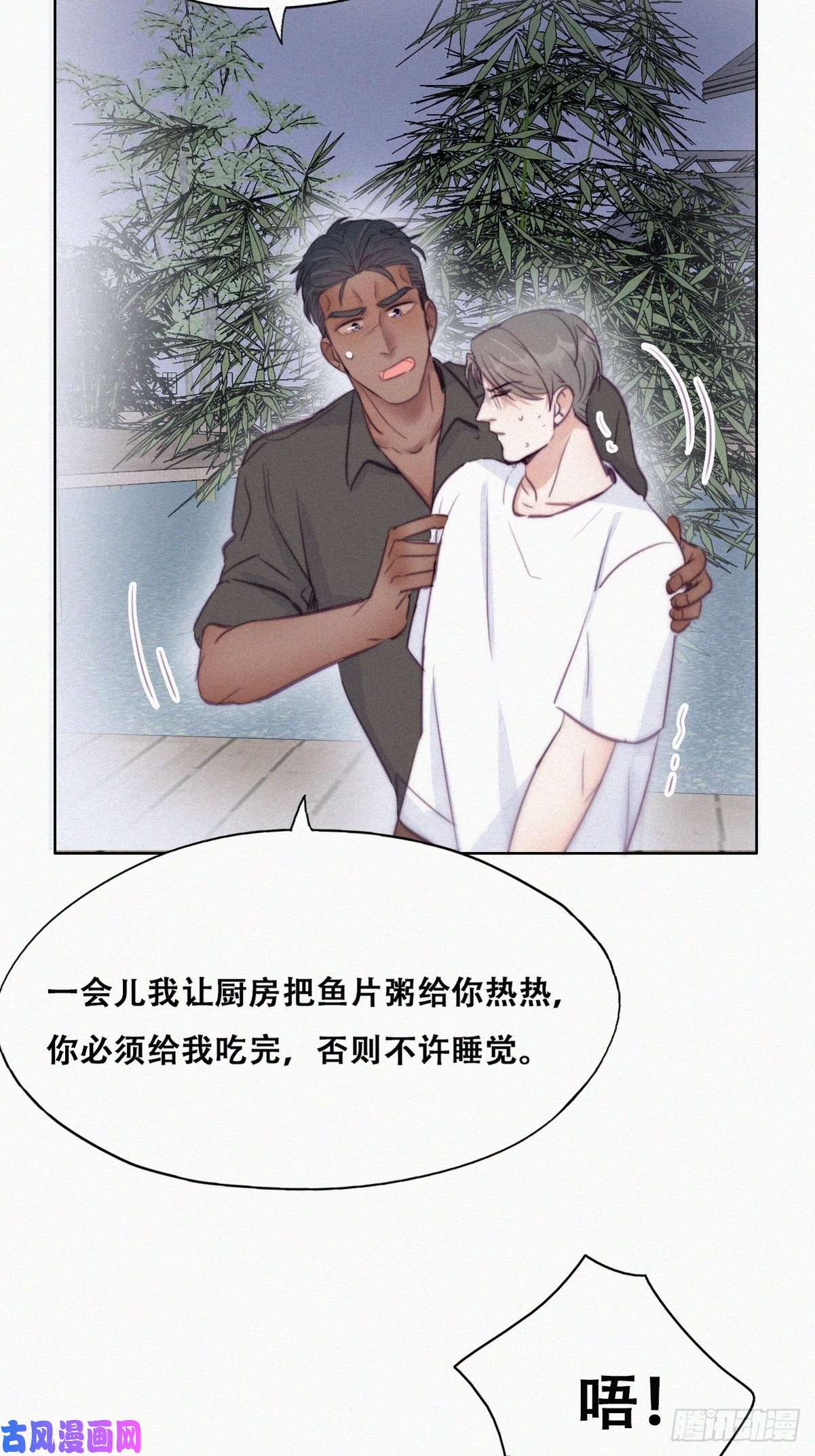 逆袭之好孕人生第117话 辞年又呕吐