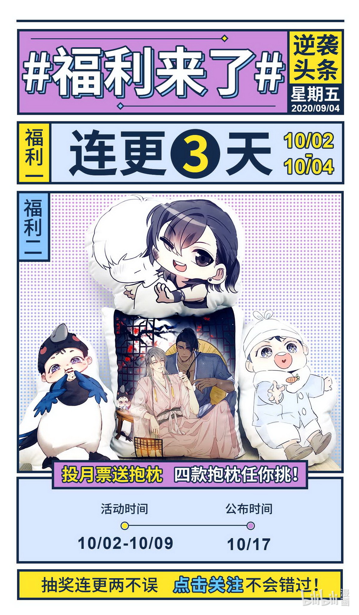 逆袭之好孕人生43 新年真实身份