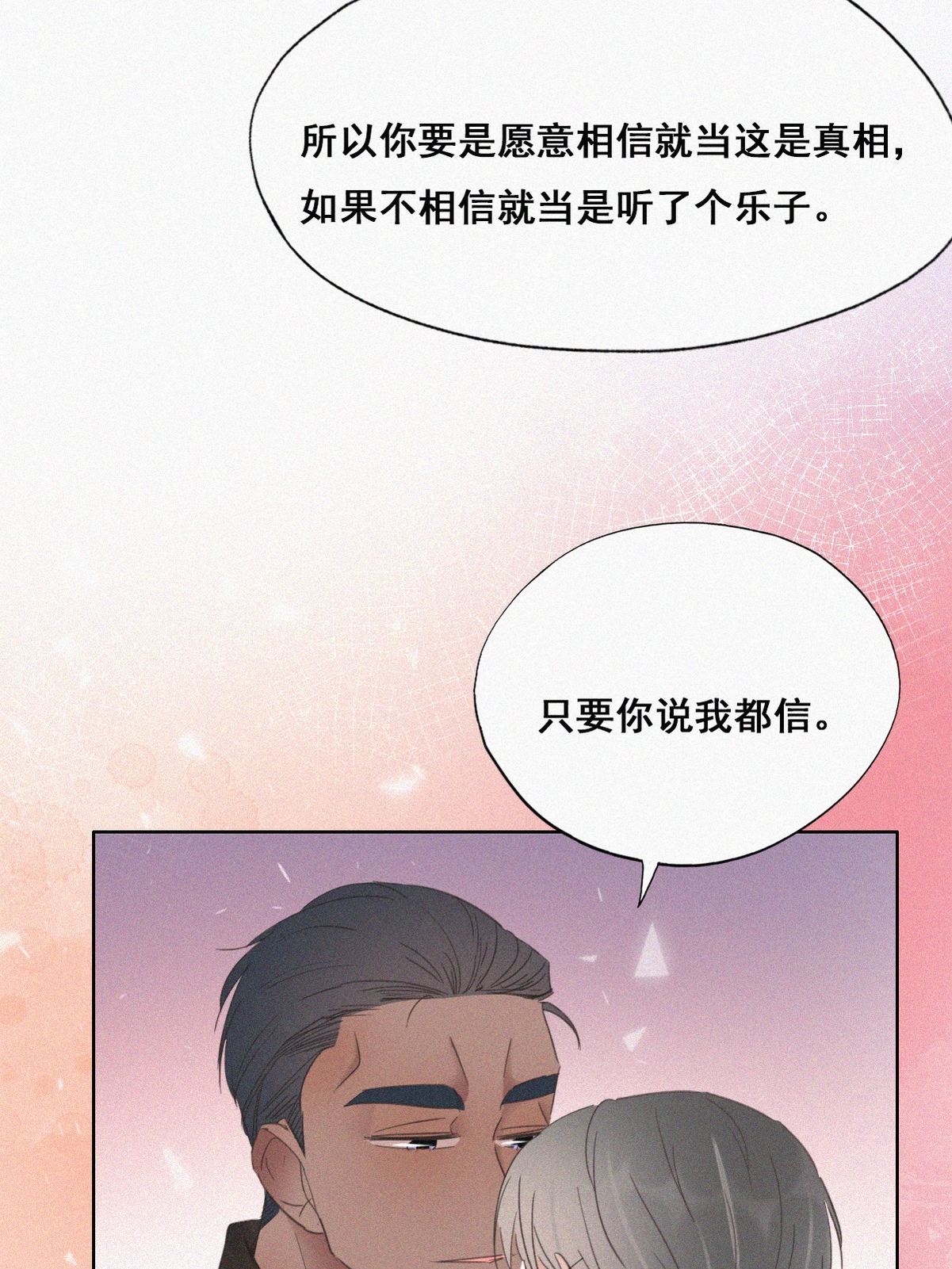 逆袭之好孕人生43 新年真实身份