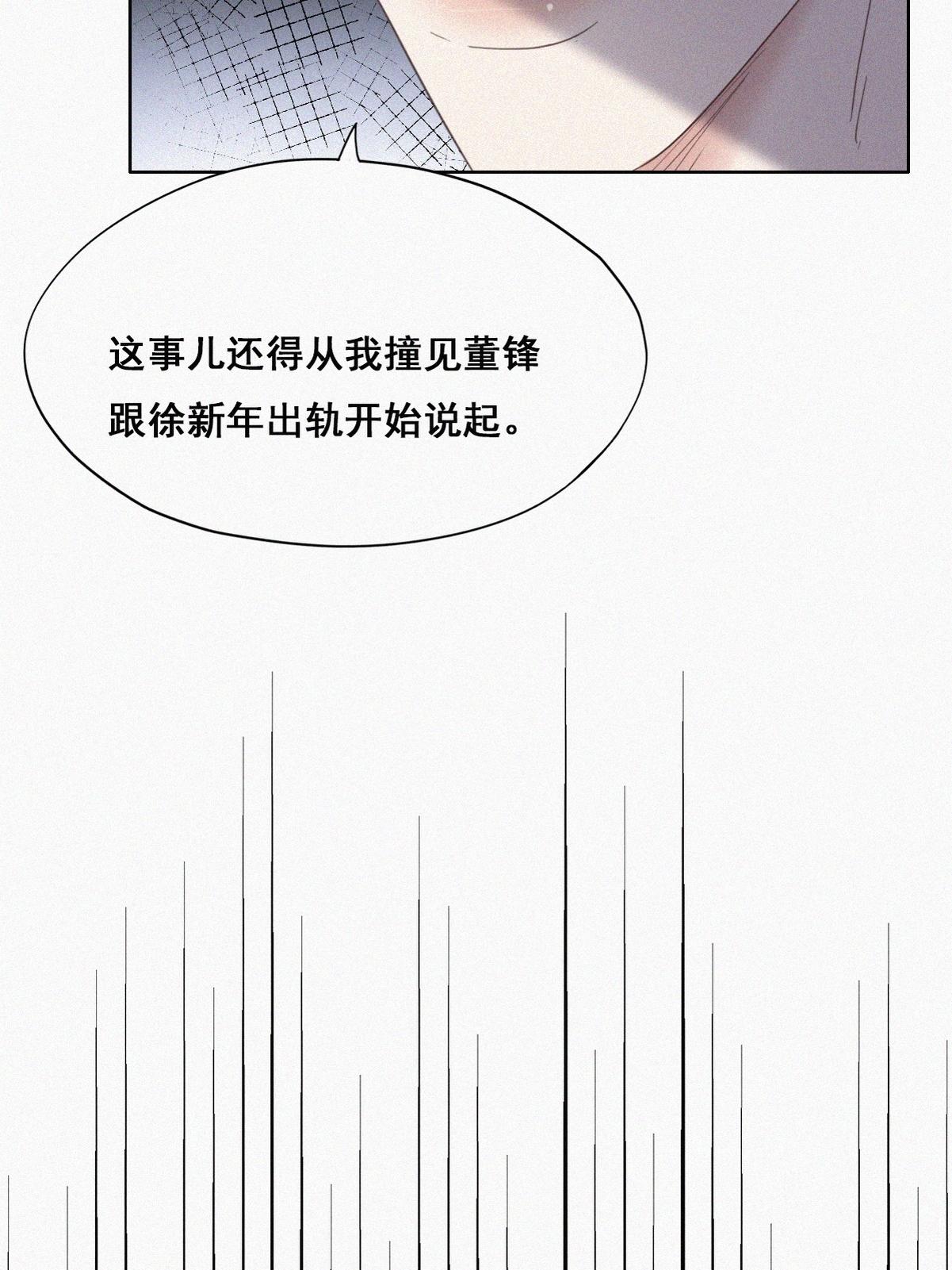 逆袭之好孕人生43 新年真实身份