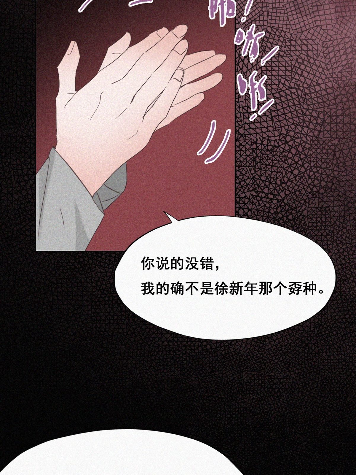 逆袭之好孕人生43 新年真实身份