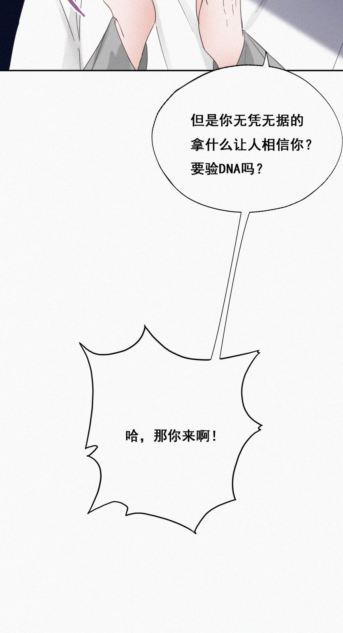 逆袭之好孕人生43 新年真实身份