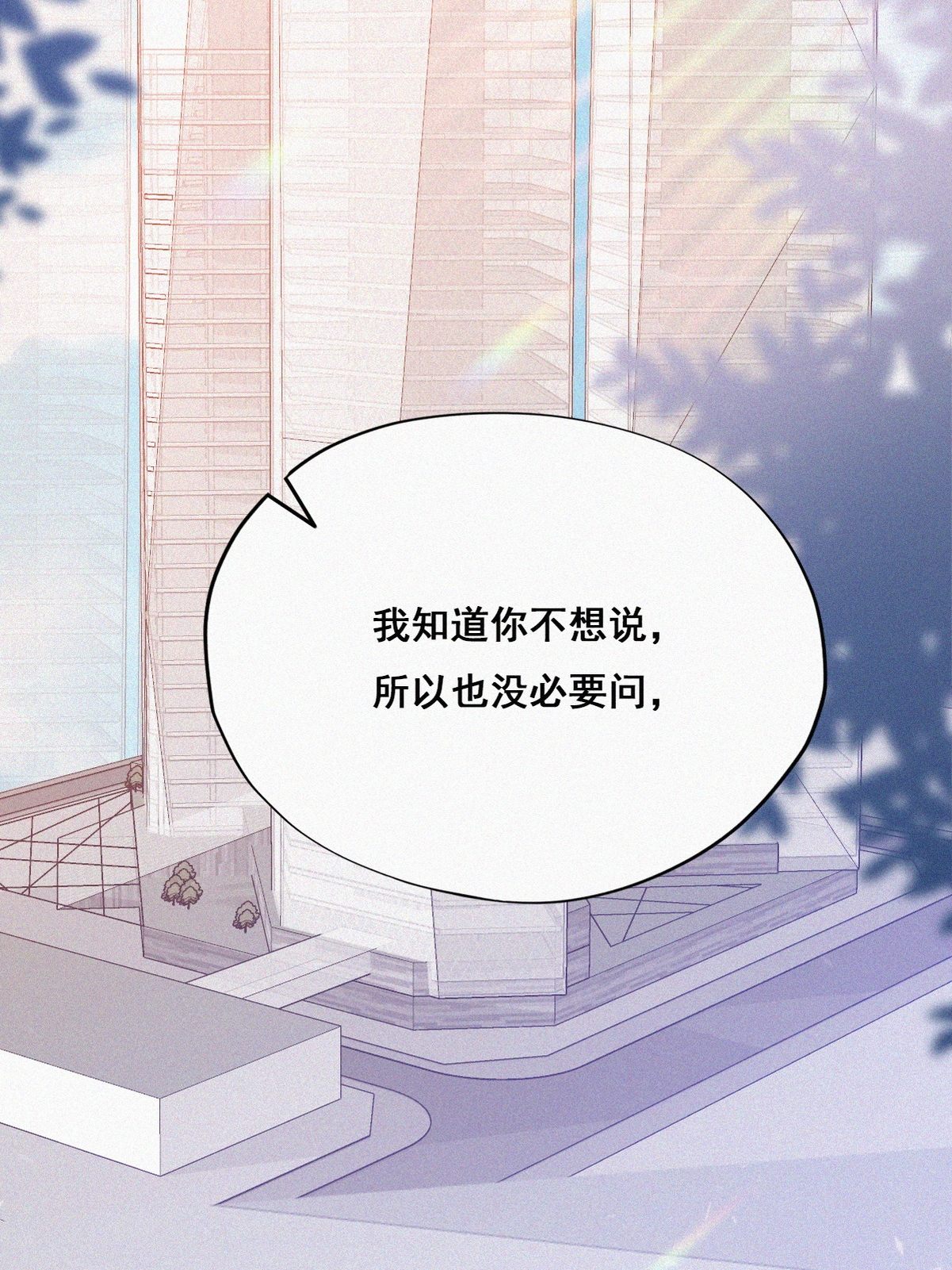 逆袭之好孕人生43 新年真实身份