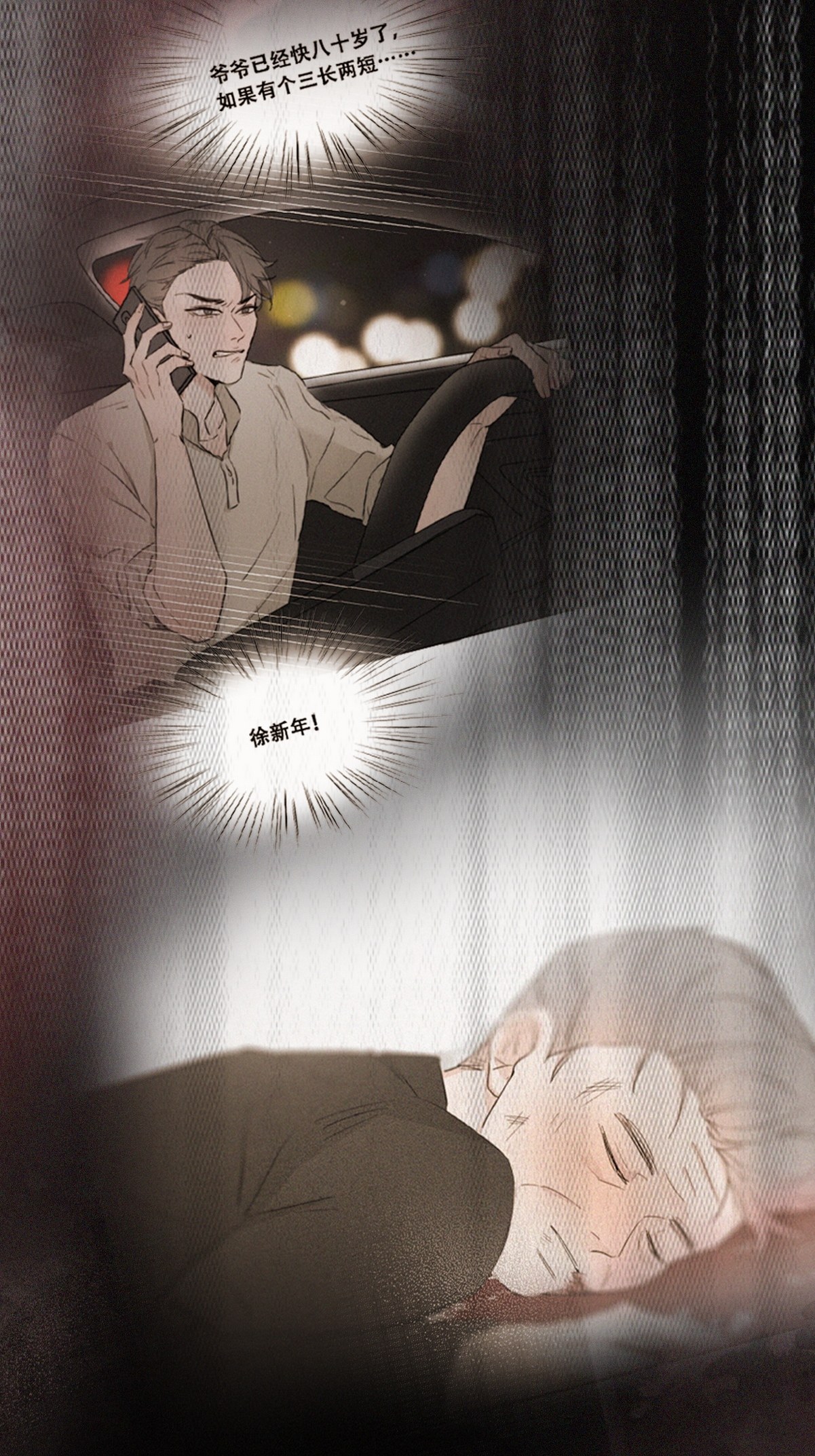 逆袭之好孕人生43 新年真实身份