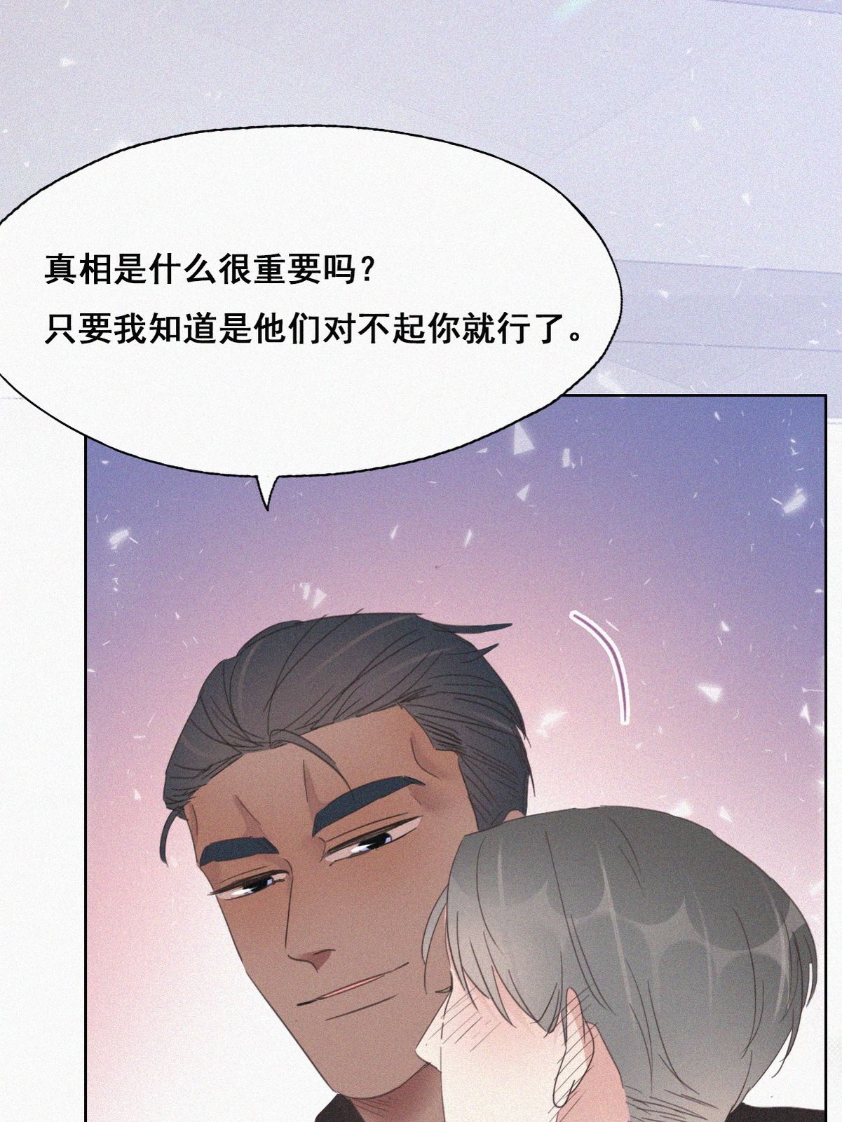 逆袭之好孕人生43 新年真实身份