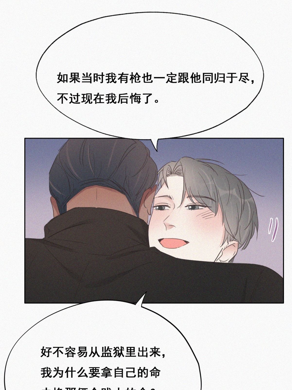 逆袭之好孕人生43 新年真实身份