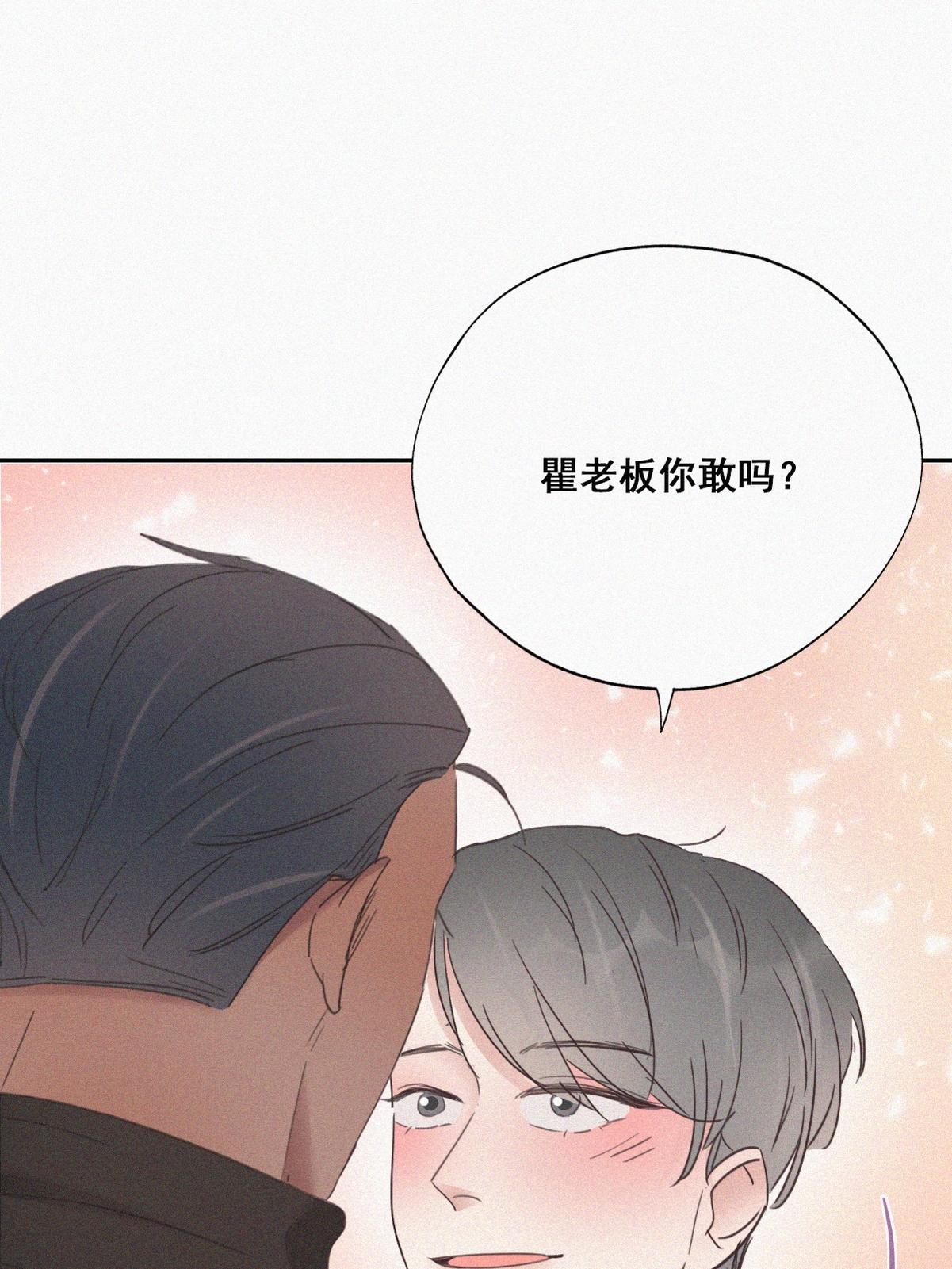 逆袭之好孕人生43 新年真实身份