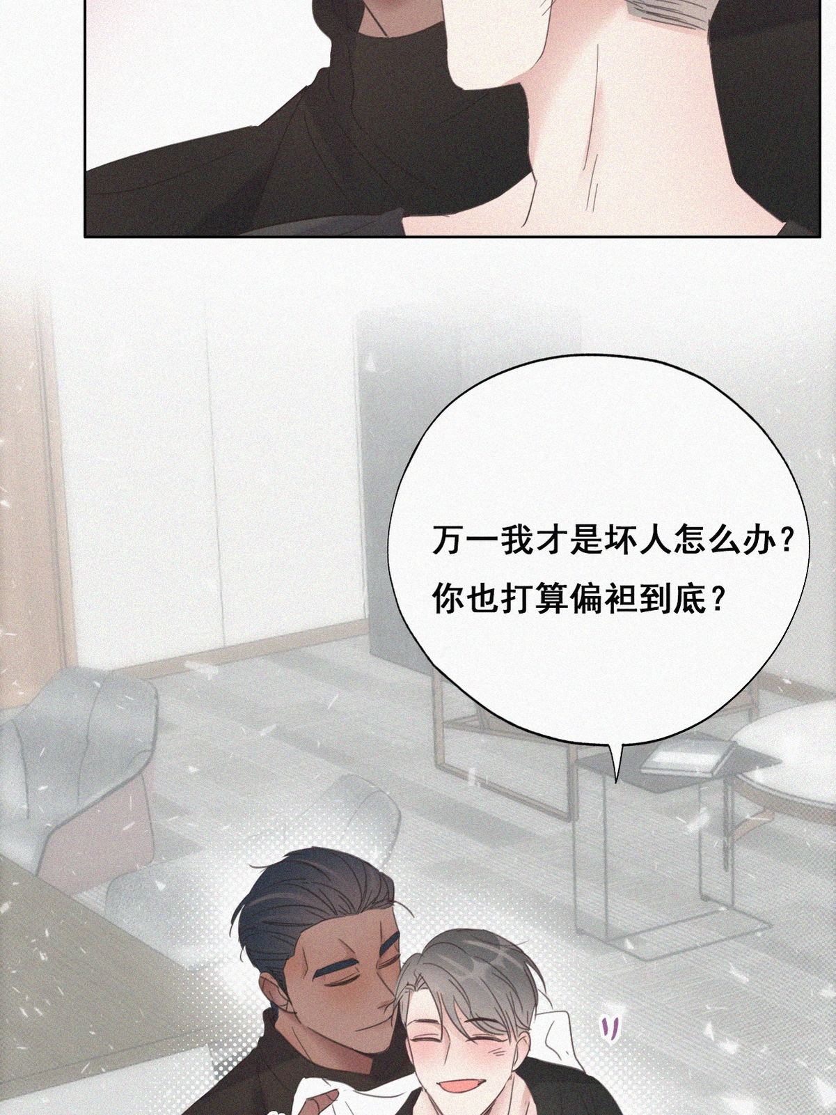 逆袭之好孕人生43 新年真实身份