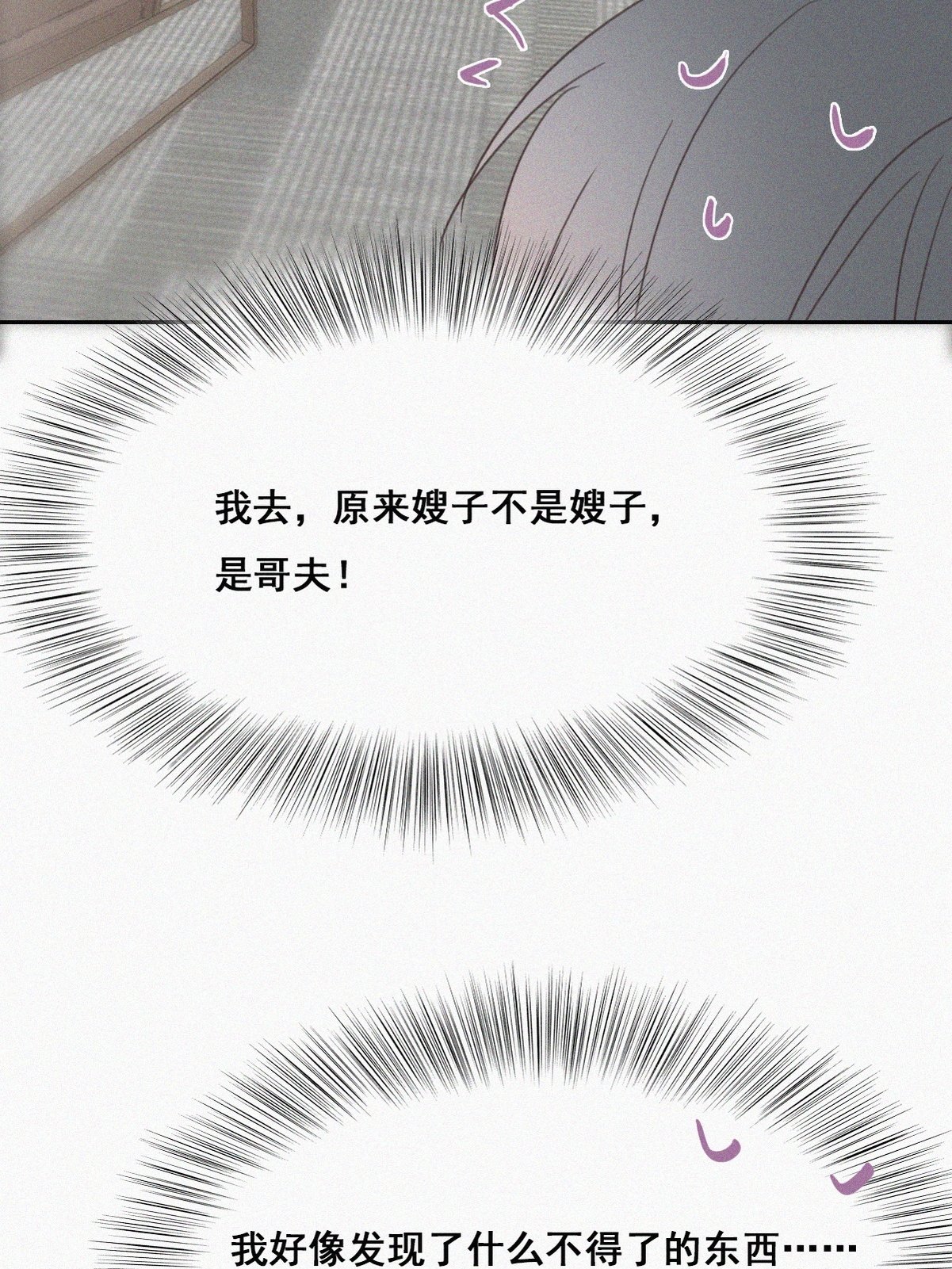 逆袭之好孕人生43 新年真实身份
