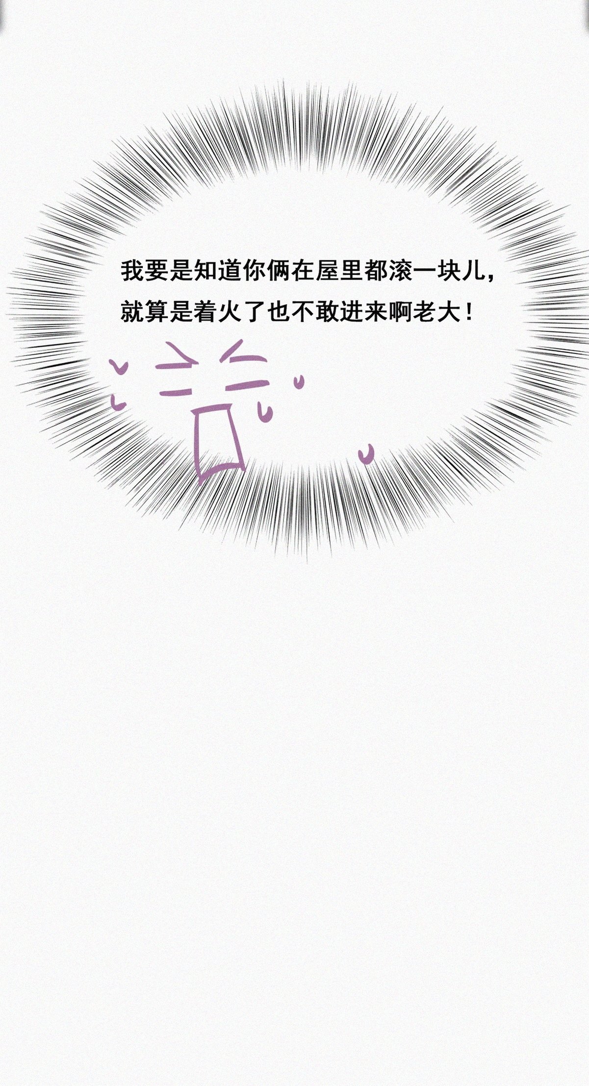 逆袭之好孕人生43 新年真实身份