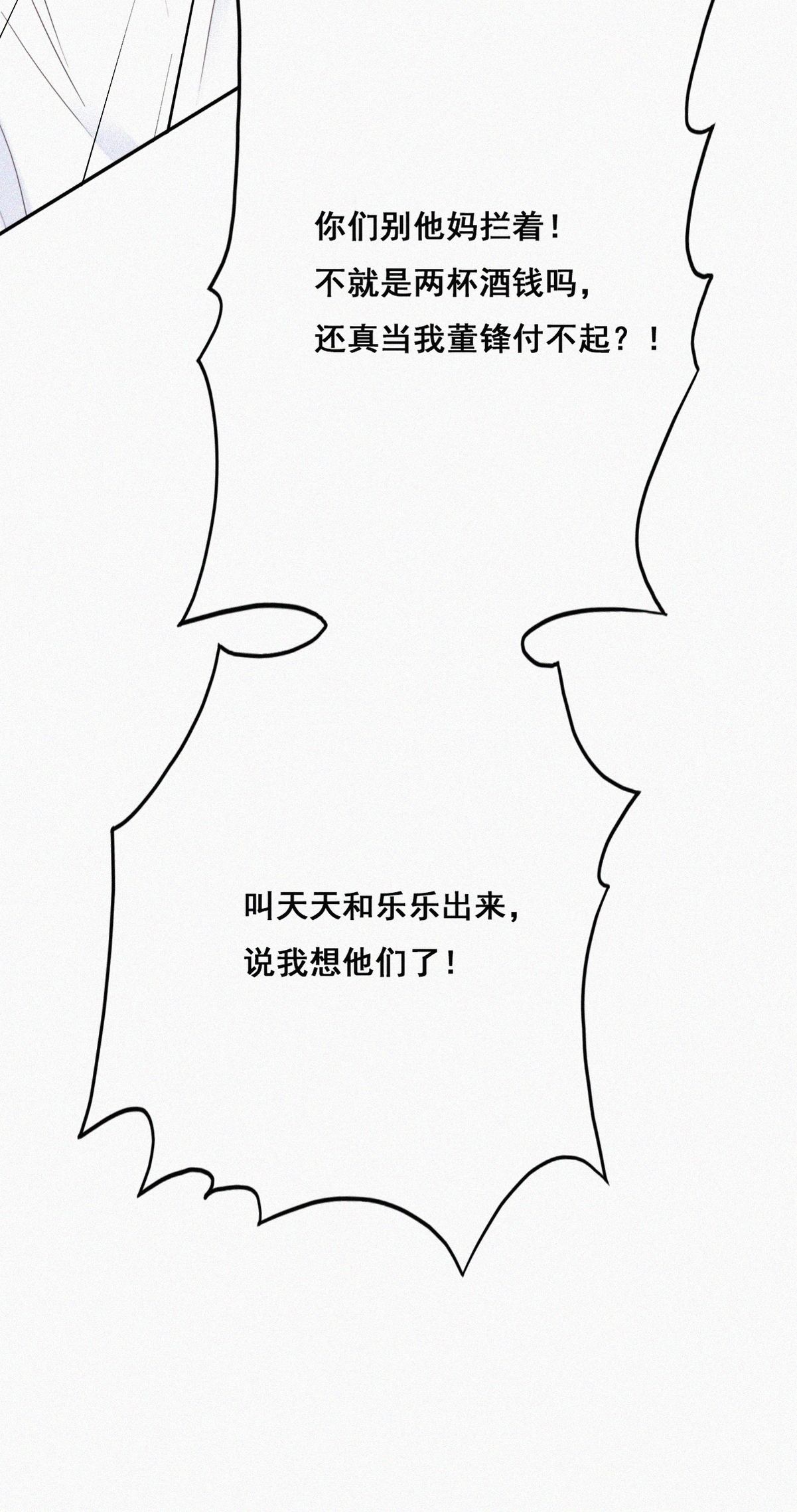 逆袭之好孕人生43 新年真实身份
