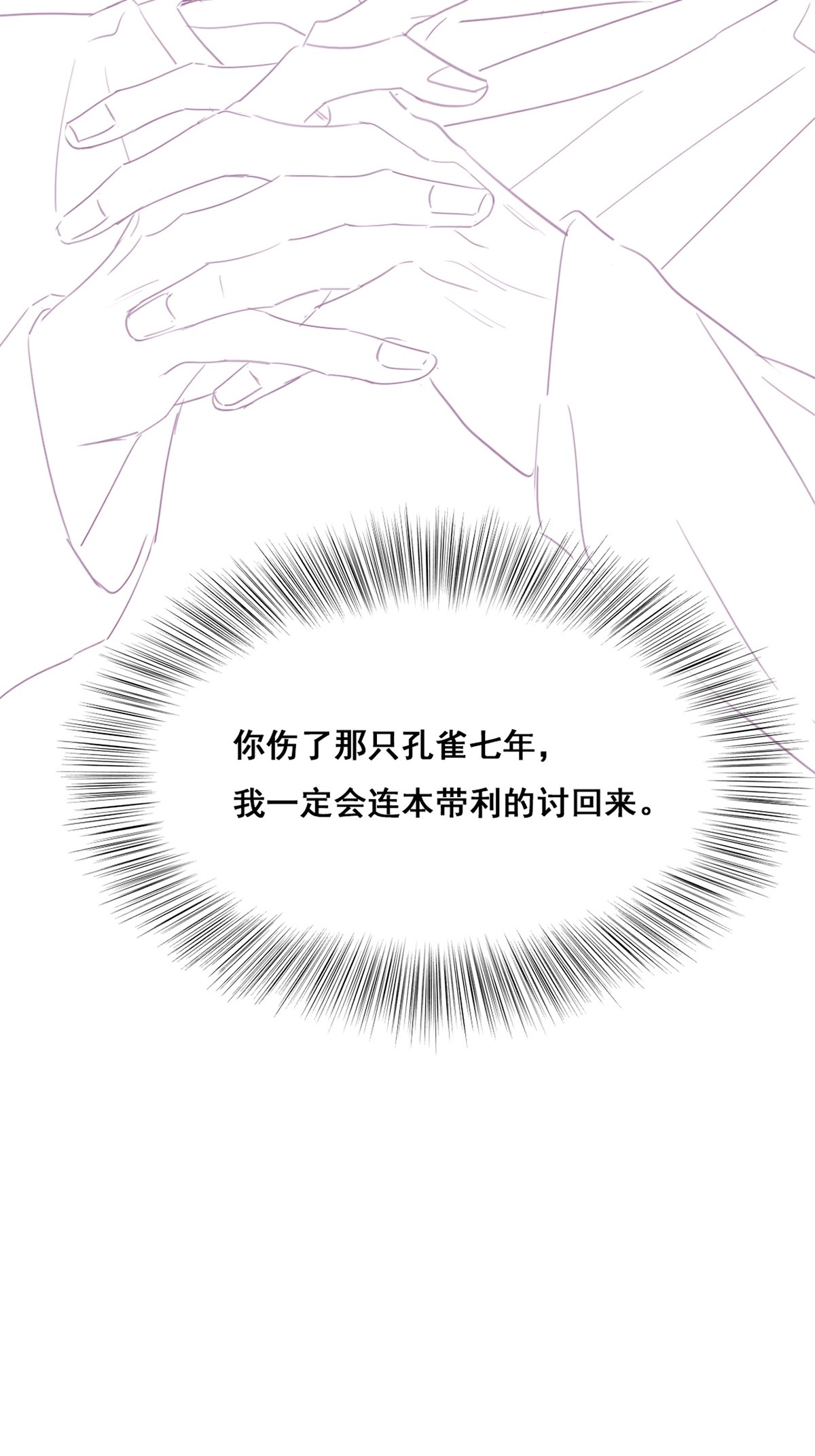 逆袭之好孕人生43 新年真实身份