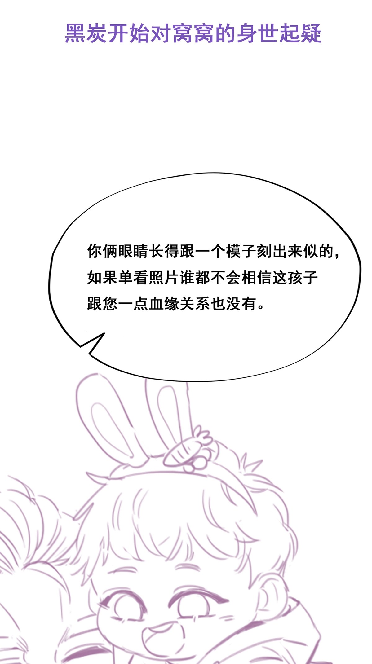 逆袭之好孕人生43 新年真实身份
