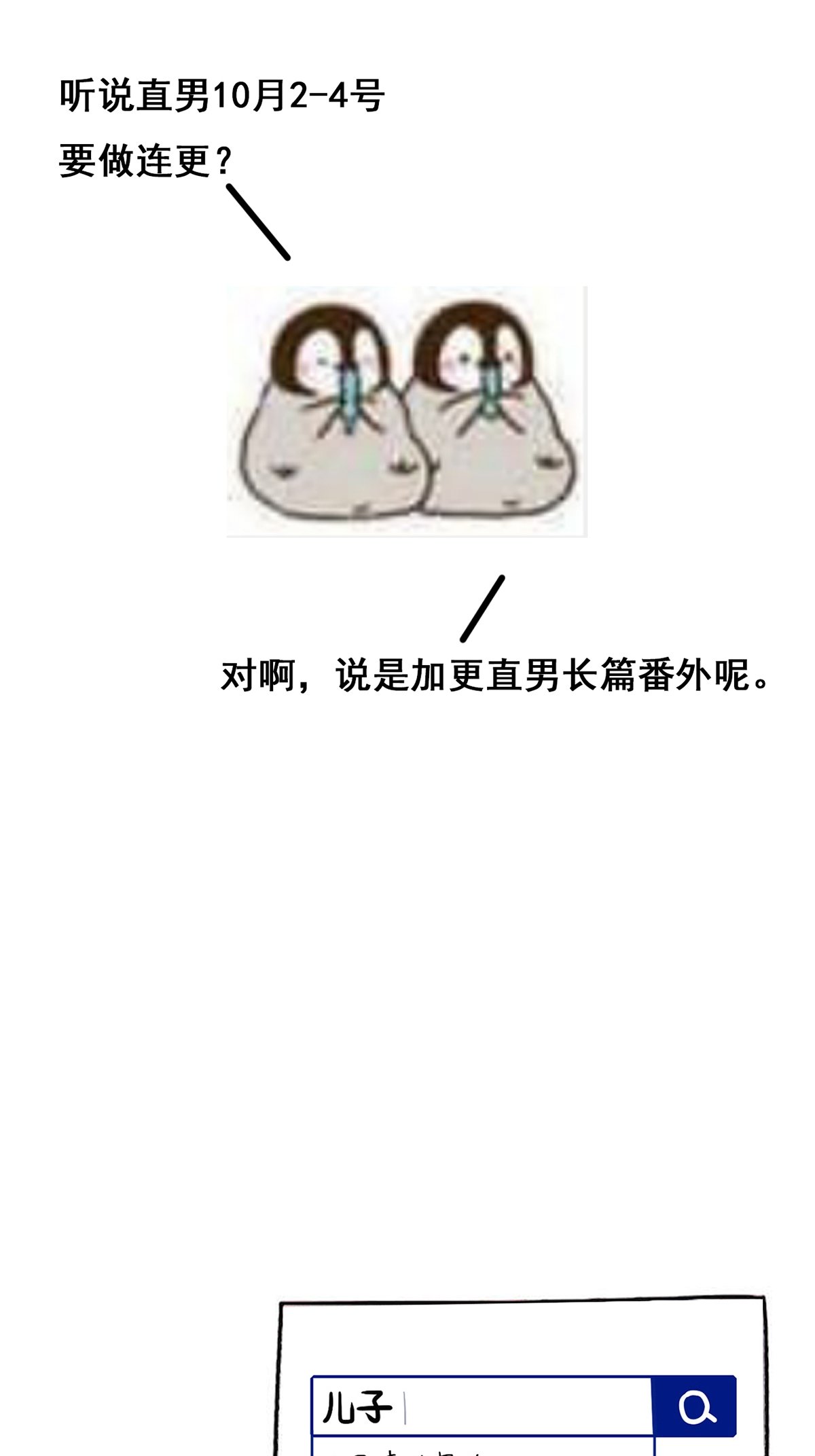 逆袭之好孕人生43 新年真实身份