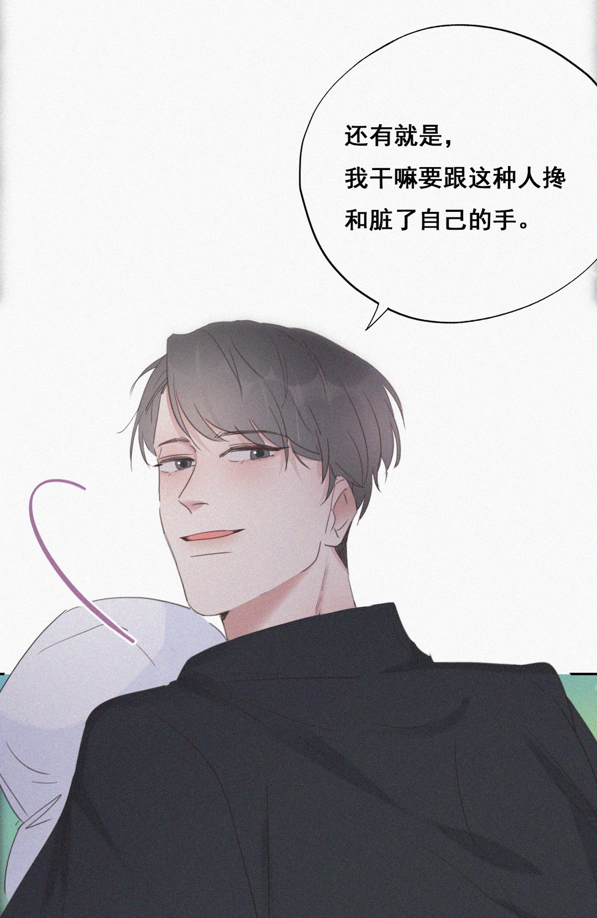 逆袭之好孕人生44 设计董锋